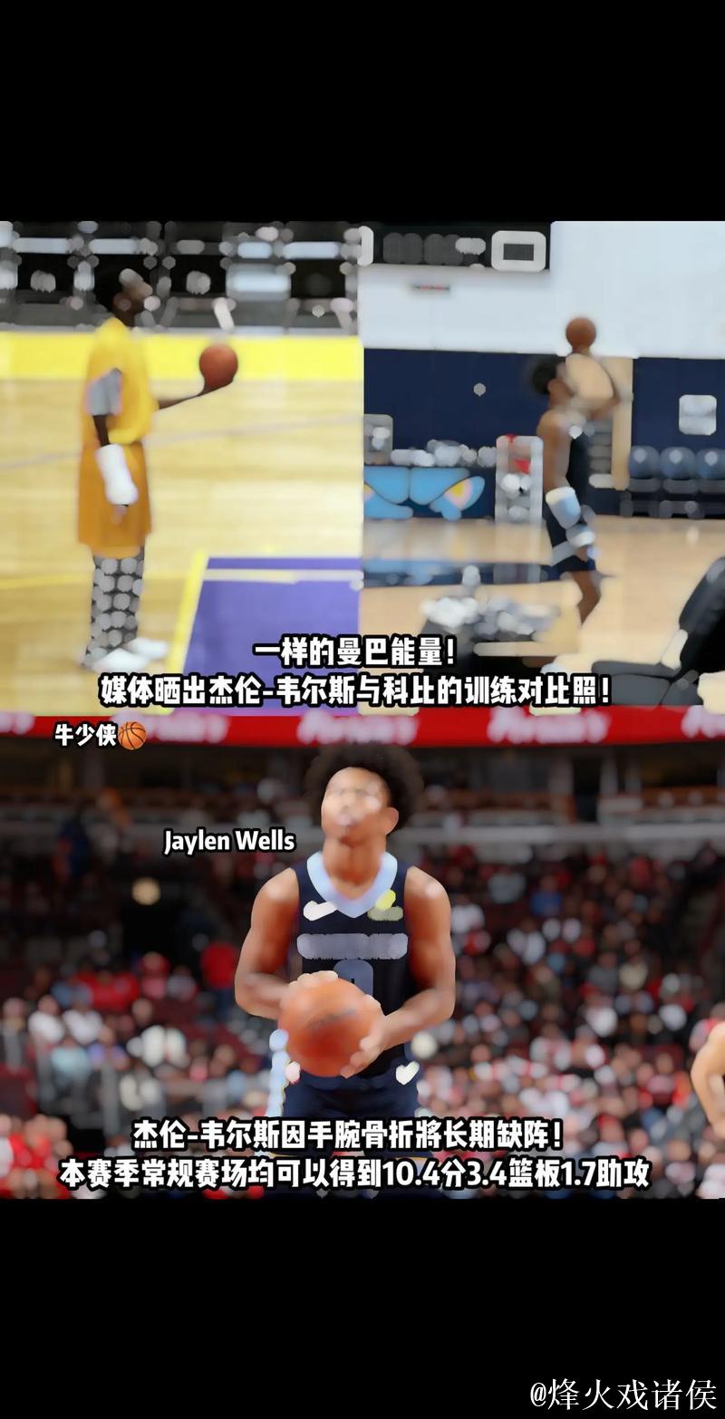 韦尔斯高效发挥!全场砍下16分5篮板3助攻1抢断助力团队 韦尔斯高效发挥!全场砍下16分5篮板3助攻1抢断助力团队